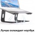 Подставка для ноутбука VHG A5 складная Folding Laptop Stand Black