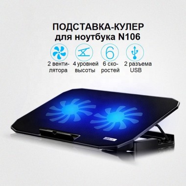 Подставка для ноутбука с охлаждением VHG N106 2 fans with speeder Laptop Cooling Pad Black