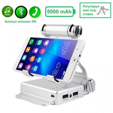 Подставка для телефона, планшета VHG PH01 с УМБ и блютус колонкой Bluetooth Speaker Powerbank Phone Stand Silver