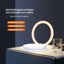 Многофункциональная беспроводная зарядка VHG SL-603 Wireless Charger Led Desk Lamp White