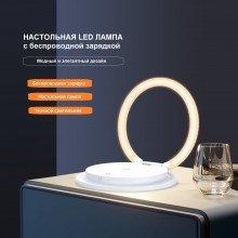 Настольная LED лампа VHG SL-603 с беспроводной зарядкой White