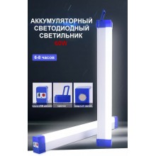 Аккумуляторный светодиодный светильник VHG YB-2110 60W на магните USB Rechargeable Led Tube White Аккумуляторный светодиодный светильник VHG YB-2110 60W на магните USB Rechargeable Led Tube White