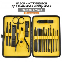 Профессиональный набор для маникюра и педикюра VHG SS-18MP 18 предметов Yellow Профессиональный набор для маникюра и педикюра VHG SS-18MP 18 предметов Yellow