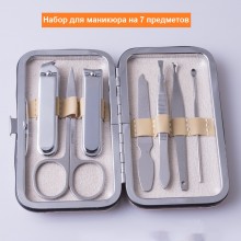 Профессиональный набор для маникюра VHG SS-7BG 7 предметов Beige Профессиональный набор для маникюра VHG SS-7BG 7 предметов Beige