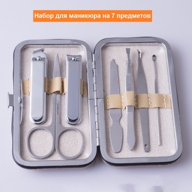 Профессиональный набор для маникюра VHG SS-7BG 7 предметов Beige