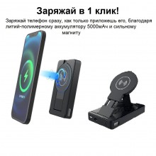 УМБ с беспроводной магнитной зарядкой VHG M918 15W 5000 mAh I Подставка для телефона Black