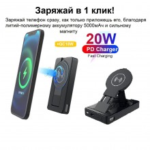 УМБ с беспроводной магнитной зарядкой VHG M918B 15W 5000 mAh PD20W I Подставка для телефона Black