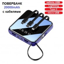 УМБ мини со встроенными кабелями VHG BH12 20000 mAh Power Bank  Mini With 4 Cables Blue