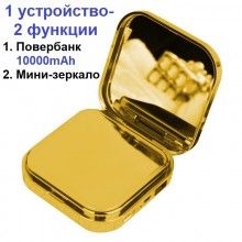 УМБ мини с зеркалом VHG BH15 10000 mAh Make Up Mirror Power Bank Golden