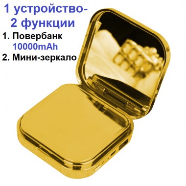 УМБ мини с зеркалом VHG BH15 10000 mAh Make Up Mirror Power Bank Golden