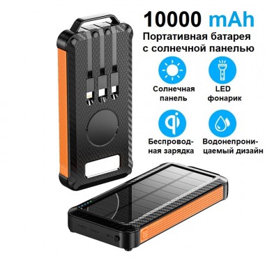 УМБ с солнечной панелью VHG DN54 10000 mAh Portable Solar Charger Wireless Black