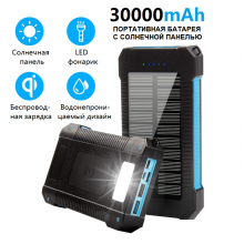УМБ с солнечной панелью VHG DN36 30000 mAh Wireless Solar Power Charger Blue