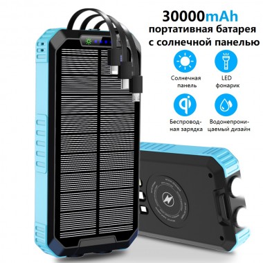 УМБ з сонячною панеллю VHG DN49 30000 mAh Wireless Solar Power Charger Blue