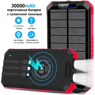 УМБ з сонячною панеллю VHG DN49 30000 mAh Wireless Solar Power Charger Red