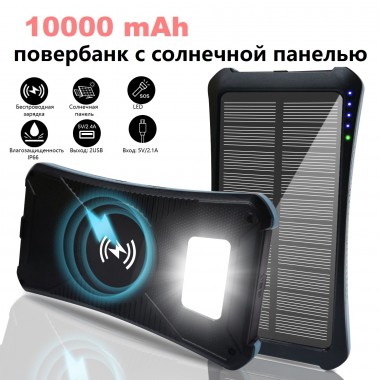 УМБ с солнечной панелью VHG DN26 10000 mAh Portable Solar Charger Wireless Blue