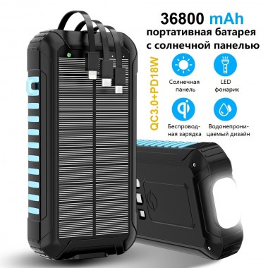 УМБ с солнечной панелью VHG DN56 36800 mAh QC3.0+PD18W Portable Solar Charger Wireless Blue