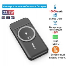 УМБ со встроенным кабелем VHG P2C 10000mAh PD22,5W Wireless Portable Power Charger Type-C Cable Black