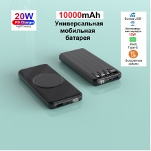 УМБ со встроенными кабелями VHG V14 10000mAh PD22,5W Wireless Portable Power Charger 4 Cables Black