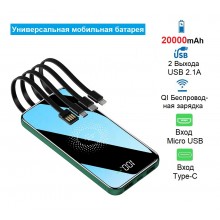 УМБ со встроенными кабелями VHG YM-378 20000 mAh Portable Power Charger 4 Cables Black