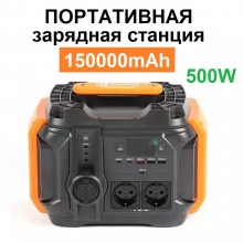 Портативная зарядная станция VHG А501 500W 150000mAh Portable Power Station Black Портативная зарядная станция VHG А501 500W 150000mAh Portable Power Station Black