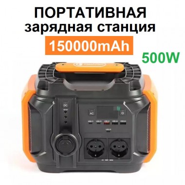 Портативная зарядная станция VHG А501 500W 150000mAh Portable Power Station Black