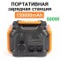 Портативная зарядная станция VHG А501 500W 150000mAh Portable Power Station Black