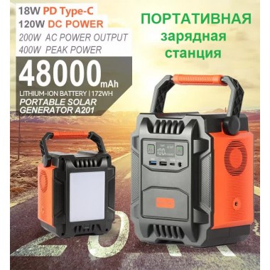Портативная зарядная станция VHG А201 200W 48000mAh Portable Power Station Black