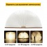 Светильник-книга VHG BL01M 20х16х2,5см дерево 5 цветов свечения Foldable Book Lamp Walnut