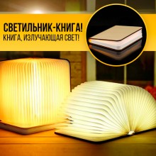 Светильник настольный Книга VHG BL02PU 14,7х10,5х2см экокожа 5 цветов свечения Foldable Book Lamp Brown