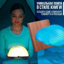 Светильник настольный Книга VHG BL02PU 14,7х10,5х 2см экокожа 5 цветов свечения Foldable Book Lamp Blue