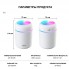 Ультразвуковий зволожувач повітря з підсвіткою VHG DQ-107 USB Colorful Humidifier 300 мл White
